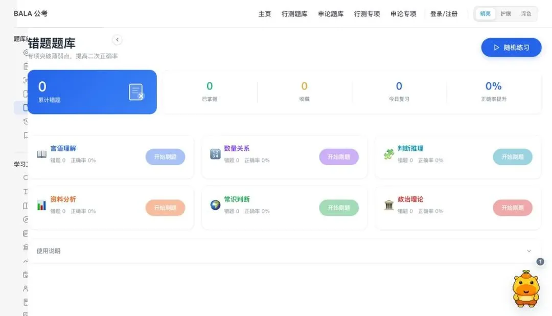 考公人别划走,行测申论真题这里免费刷,还带 AI 批改-第4张图片-四季读书网 考公人别划走,行测申论真题这里免费刷,还带 AI 批改-第4张图片-四季读书网