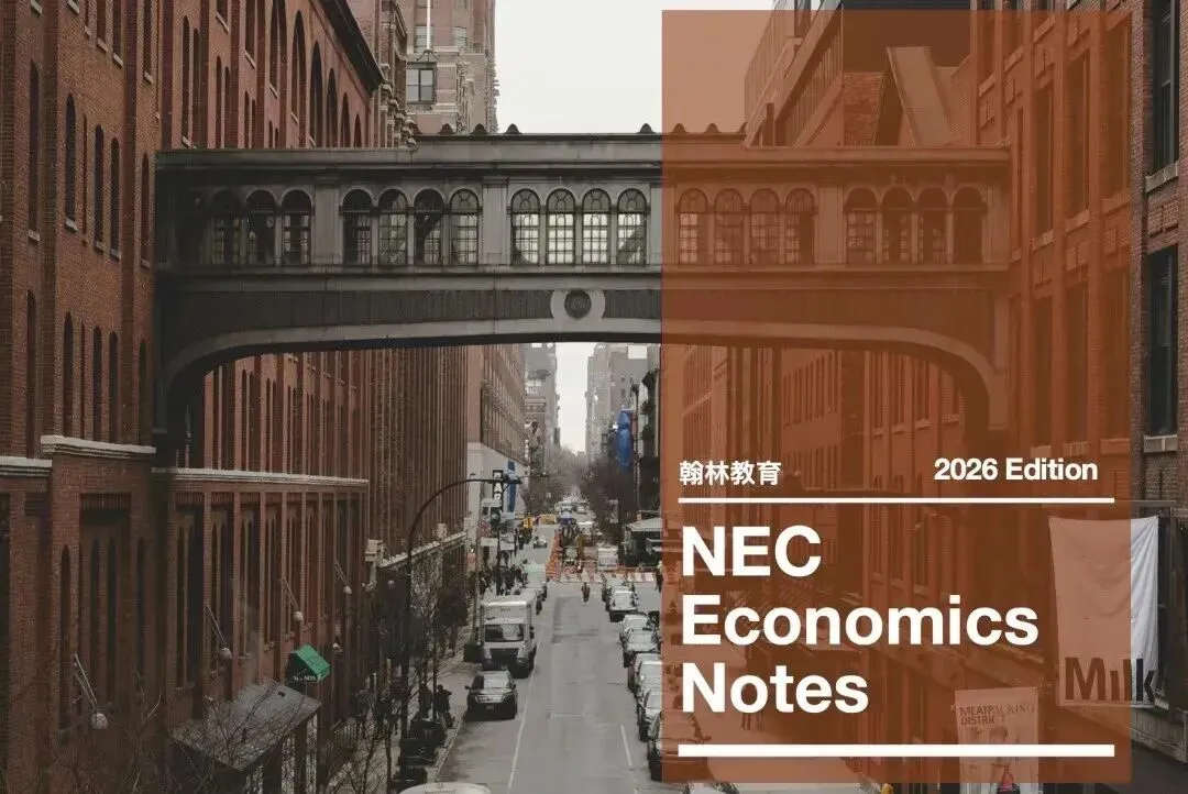 NEC2026-27备考资料+模考诊断双管齐下!深圳深外学生备赛规划-第5张图片-四季读书网