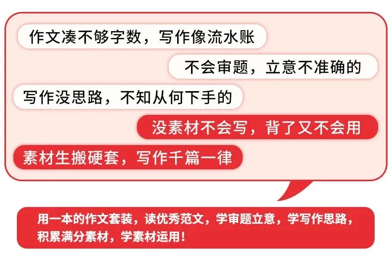 【广告】一本中考满分作文初中满分作文初中作文书一本官方旗舰店正品初一同步作文初中作文高分范文精选【券面额】10元【到手价】13.80元-第6张图片-四季读书网 【广告】一本中考满分作文初中满分作文初中作文书一本官方旗舰店正品初一同步作文初中作文高分范文精选【券面额】10元【到手价】13.80元-第6张图片-四季读书网