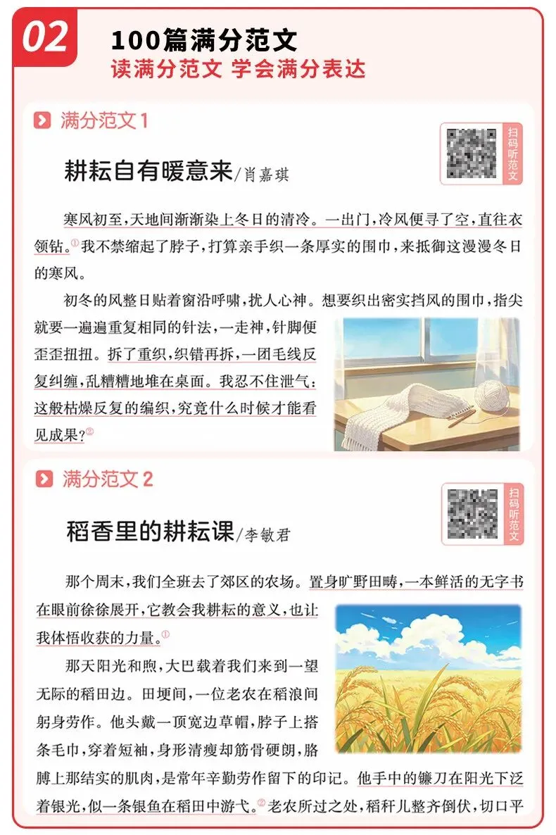 【广告】一本中考满分作文初中满分作文初中作文书一本官方旗舰店正品初一同步作文初中作文高分范文精选【券面额】10元【到手价】13.80元-第9张图片-四季读书网 【广告】一本中考满分作文初中满分作文初中作文书一本官方旗舰店正品初一同步作文初中作文高分范文精选【券面额】10元【到手价】13.80元-第9张图片-四季读书网