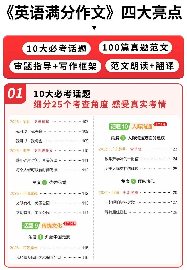 【广告】一本中考满分作文初中满分作文初中作文书一本官方旗舰店正品初一同步作文初中作文高分范文精选【券面额】10元【到手价】13.80元-第11张图片-四季读书网 【广告】一本中考满分作文初中满分作文初中作文书一本官方旗舰店正品初一同步作文初中作文高分范文精选【券面额】10元【到手价】13.80元-第11张图片-四季读书网