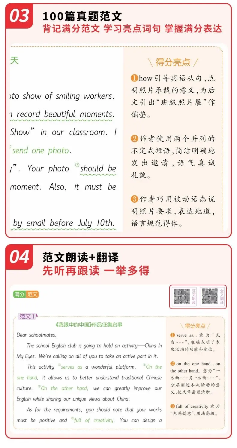 【广告】一本中考满分作文初中满分作文初中作文书一本官方旗舰店正品初一同步作文初中作文高分范文精选【券面额】10元【到手价】13.80元-第13张图片-四季读书网 【广告】一本中考满分作文初中满分作文初中作文书一本官方旗舰店正品初一同步作文初中作文高分范文精选【券面额】10元【到手价】13.80元-第13张图片-四季读书网