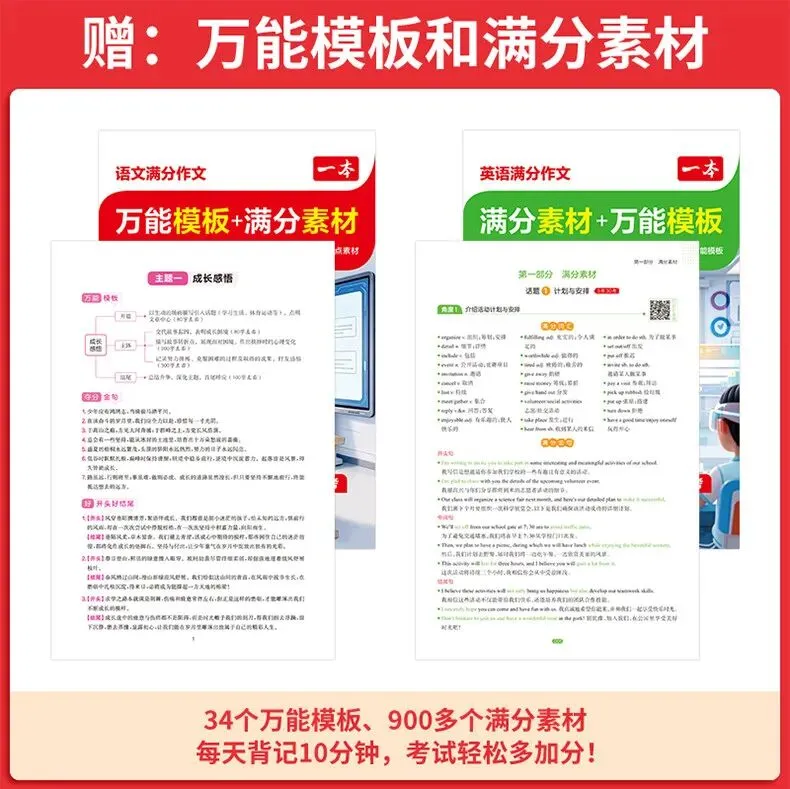 【广告】一本中考满分作文初中满分作文初中作文书一本官方旗舰店正品初一同步作文初中作文高分范文精选【券面额】10元【到手价】13.80元-第14张图片-四季读书网 【广告】一本中考满分作文初中满分作文初中作文书一本官方旗舰店正品初一同步作文初中作文高分范文精选【券面额】10元【到手价】13.80元-第14张图片-四季读书网