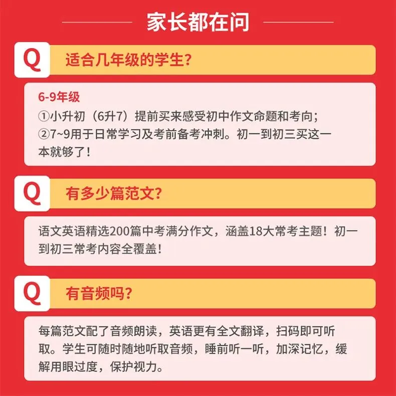 【广告】一本中考满分作文初中满分作文初中作文书一本官方旗舰店正品初一同步作文初中作文高分范文精选【券面额】10元【到手价】13.80元-第15张图片-四季读书网 【广告】一本中考满分作文初中满分作文初中作文书一本官方旗舰店正品初一同步作文初中作文高分范文精选【券面额】10元【到手价】13.80元-第15张图片-四季读书网