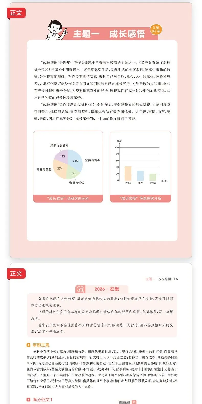 【广告】一本中考满分作文初中满分作文初中作文书一本官方旗舰店正品初一同步作文初中作文高分范文精选【券面额】10元【到手价】13.80元-第18张图片-四季读书网 【广告】一本中考满分作文初中满分作文初中作文书一本官方旗舰店正品初一同步作文初中作文高分范文精选【券面额】10元【到手价】13.80元-第18张图片-四季读书网
