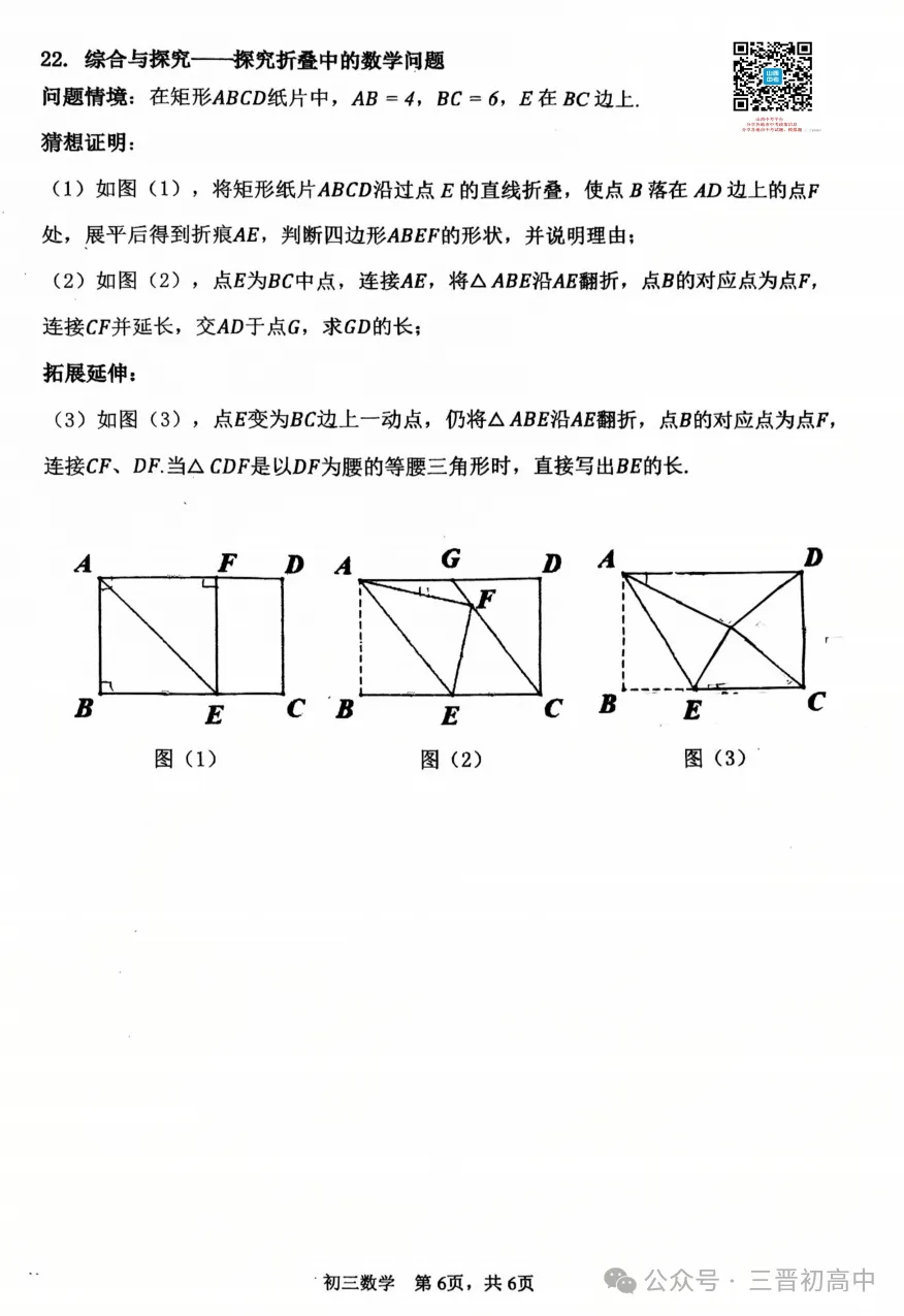 【初三月考】太原师院附中、太原五中2026-2027学年第一学期10月试题及答案!-第72张图片-四季读书网 【初三月考】太原师院附中、太原五中2026-2027学年第一学期10月试题及答案!-第72张图片-四季读书网