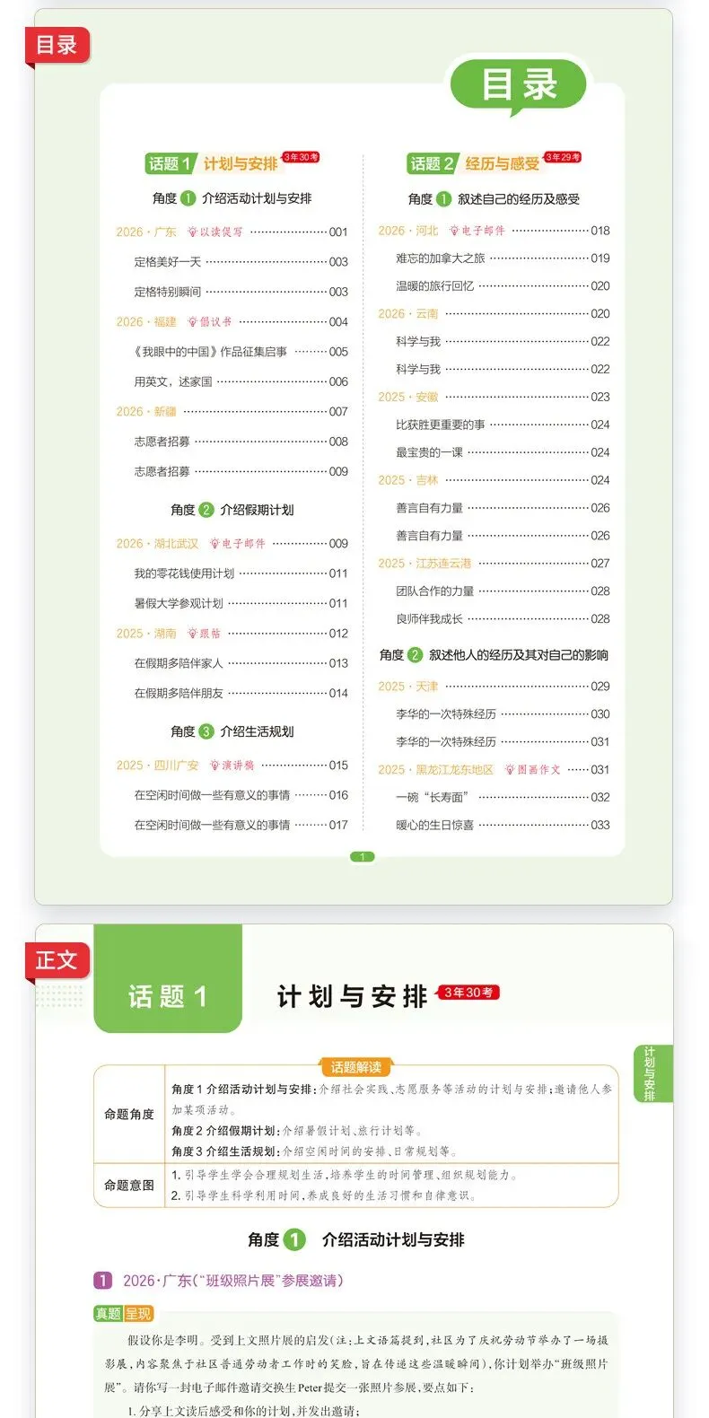 【广告】一本中考满分作文初中满分作文初中作文书一本官方旗舰店正品初一同步作文初中作文高分范文精选【券面额】10元【到手价】13.80元-第22张图片-四季读书网 【广告】一本中考满分作文初中满分作文初中作文书一本官方旗舰店正品初一同步作文初中作文高分范文精选【券面额】10元【到手价】13.80元-第22张图片-四季读书网