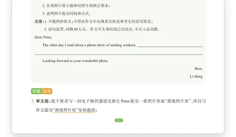 【广告】一本中考满分作文初中满分作文初中作文书一本官方旗舰店正品初一同步作文初中作文高分范文精选【券面额】10元【到手价】13.80元-第23张图片-四季读书网 【广告】一本中考满分作文初中满分作文初中作文书一本官方旗舰店正品初一同步作文初中作文高分范文精选【券面额】10元【到手价】13.80元-第23张图片-四季读书网