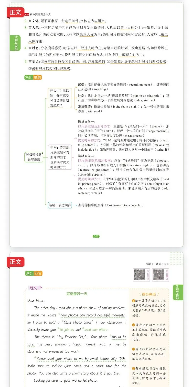 【广告】一本中考满分作文初中满分作文初中作文书一本官方旗舰店正品初一同步作文初中作文高分范文精选【券面额】10元【到手价】13.80元-第24张图片-四季读书网 【广告】一本中考满分作文初中满分作文初中作文书一本官方旗舰店正品初一同步作文初中作文高分范文精选【券面额】10元【到手价】13.80元-第24张图片-四季读书网