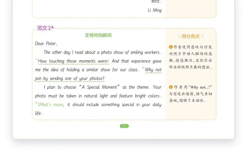 【广告】一本中考满分作文初中满分作文初中作文书一本官方旗舰店正品初一同步作文初中作文高分范文精选【券面额】10元【到手价】13.80元-第25张图片-四季读书网 【广告】一本中考满分作文初中满分作文初中作文书一本官方旗舰店正品初一同步作文初中作文高分范文精选【券面额】10元【到手价】13.80元-第25张图片-四季读书网