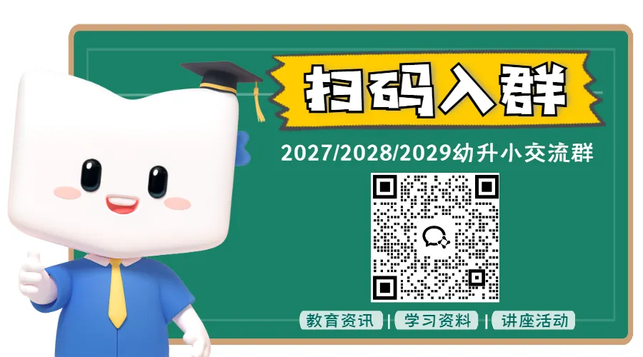 官方回应!2027青岛中考:整体稳定,适度压减自招!-第1张图片-四季读书网