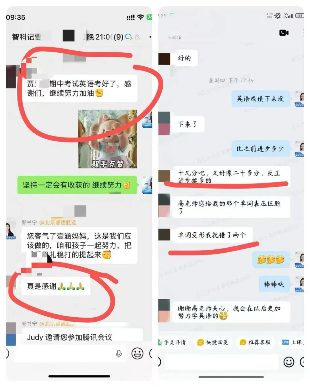 包头市第九十五中学初三自主招生学科营选拔通知-第11张图片-四季读书网
