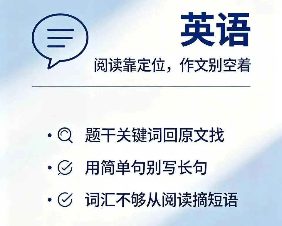 2026年成人高考高起专|语数英抢分技巧-第4张图片-四季读书网