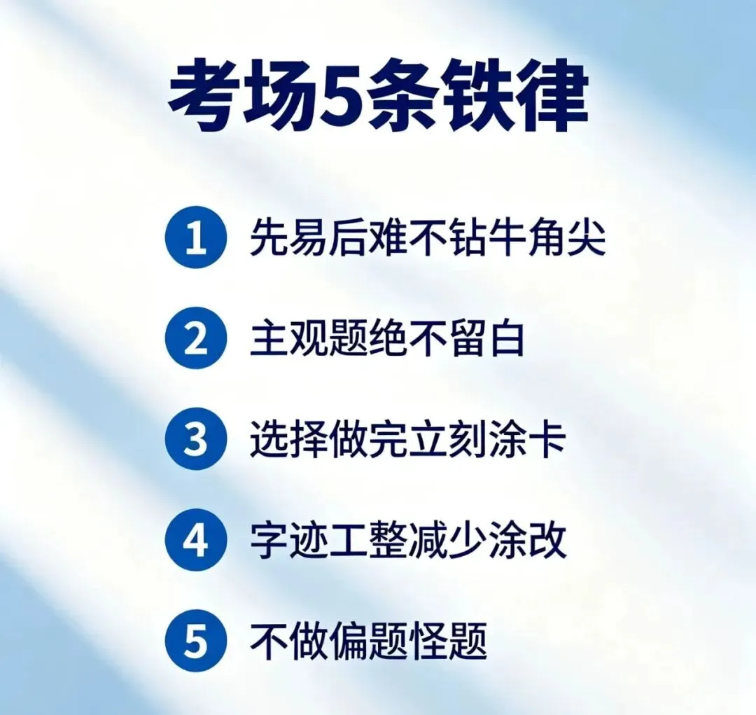2026年成人高考高起专|语数英抢分技巧-第5张图片-四季读书网