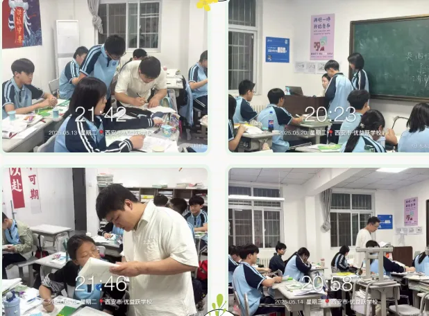 西安优益跃中考补习学校真实评价到底怎么样?历年家长深度实测-第7张图片-四季读书网