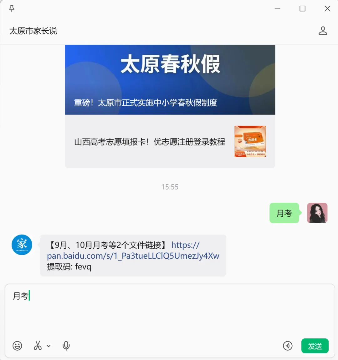 【初三月考】太原师院附中、太原五中2026-2027学年第一学期10月试题及答案!-第101张图片-四季读书网 【初三月考】太原师院附中、太原五中2026-2027学年第一学期10月试题及答案!-第101张图片-四季读书网