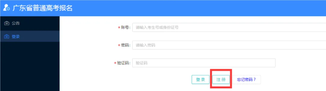 超详细!2027广东艺体生高考报名注册,全流程来了!-第2张图片-四季读书网 超详细!2027广东艺体生高考报名注册,全流程来了!-第2张图片-四季读书网