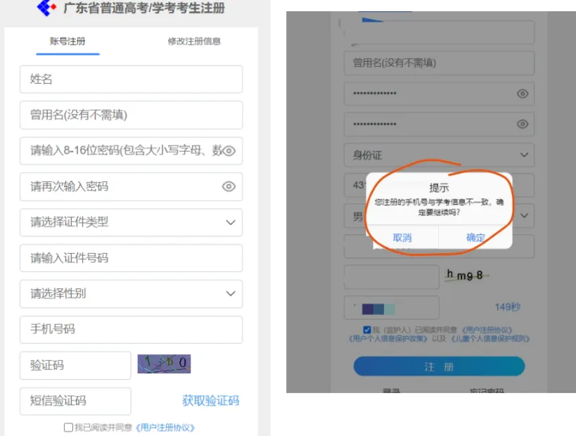 超详细!2027广东艺体生高考报名注册,全流程来了!-第3张图片-四季读书网 超详细!2027广东艺体生高考报名注册,全流程来了!-第3张图片-四季读书网