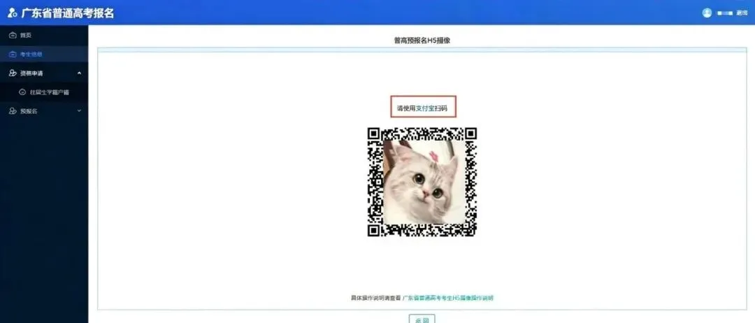 超详细!2027广东艺体生高考报名注册,全流程来了!-第6张图片-四季读书网 超详细!2027广东艺体生高考报名注册,全流程来了!-第6张图片-四季读书网