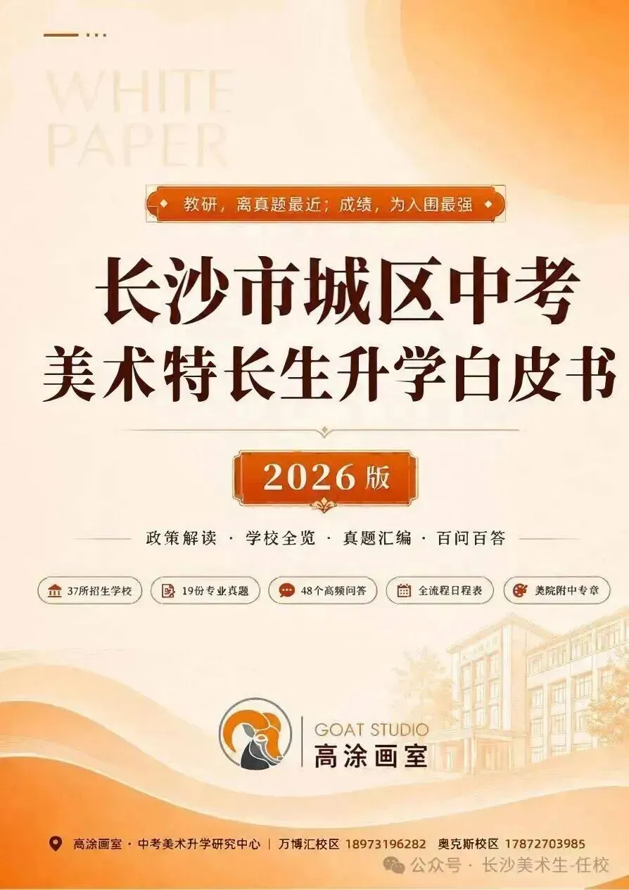 2027湖南高考报名10月14日启动!报名办法24问全解读-第2张图片-四季读书网