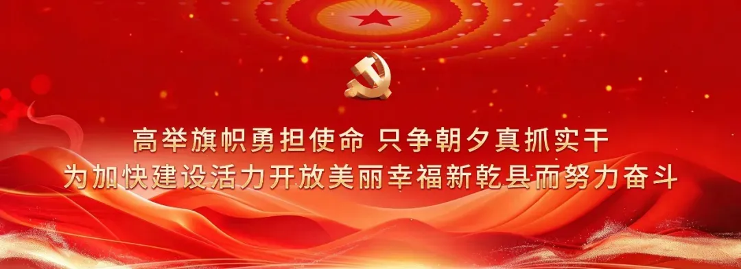 【教育】2026年全国成人高考乾县考区安全工作会召开-第1张图片-四季读书网 【教育】2026年全国成人高考乾县考区安全工作会召开-第1张图片-四季读书网