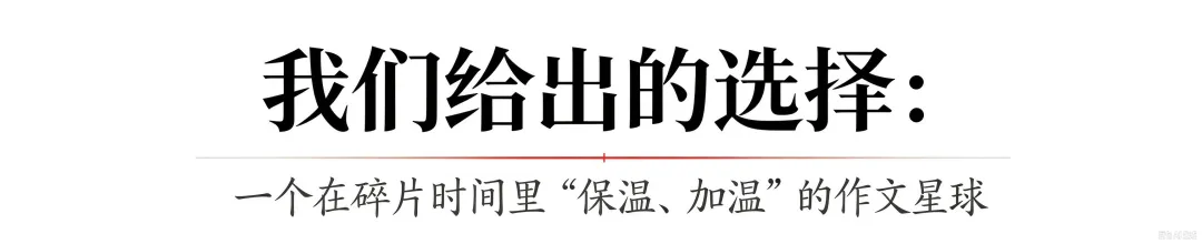 刘老师的中考作文星球,11月正式上线!-第3张图片-四季读书网 刘老师的中考作文星球,11月正式上线!-第3张图片-四季读书网