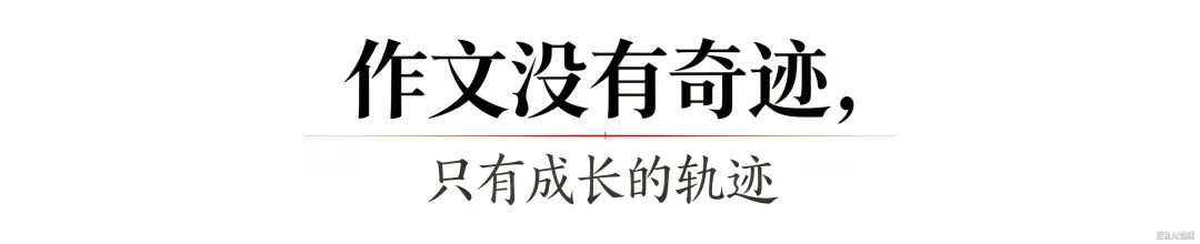 刘老师的中考作文星球,11月正式上线!-第6张图片-四季读书网 刘老师的中考作文星球,11月正式上线!-第6张图片-四季读书网