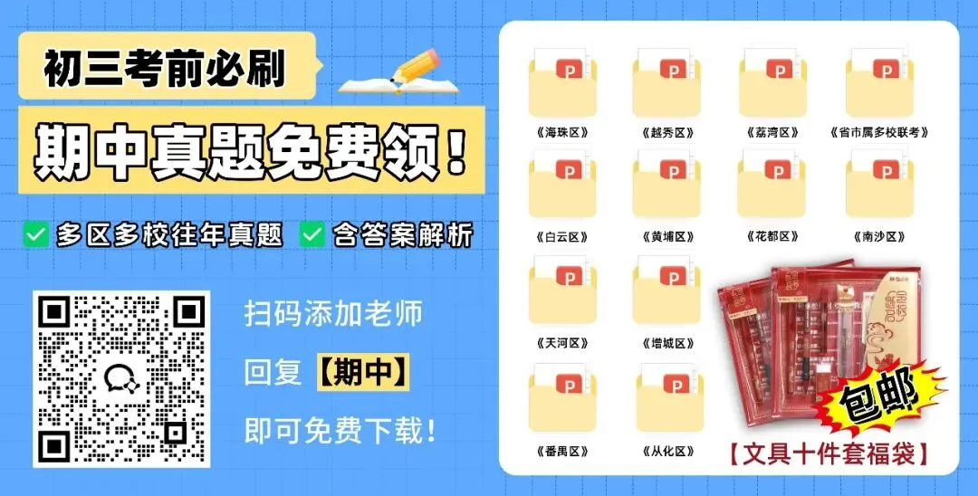 12月7日开考!直接决定中考报考范围!广州录取参考科目全介绍!-第2张图片-四季读书网 12月7日开考!直接决定中考报考范围!广州录取参考科目全介绍!-第2张图片-四季读书网