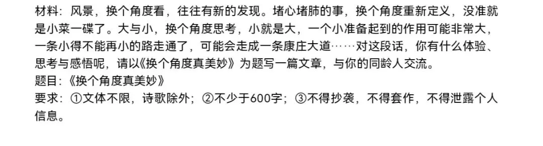 23年 湖南岳阳 中考语文作文 分享(一)-第1张图片-四季读书网