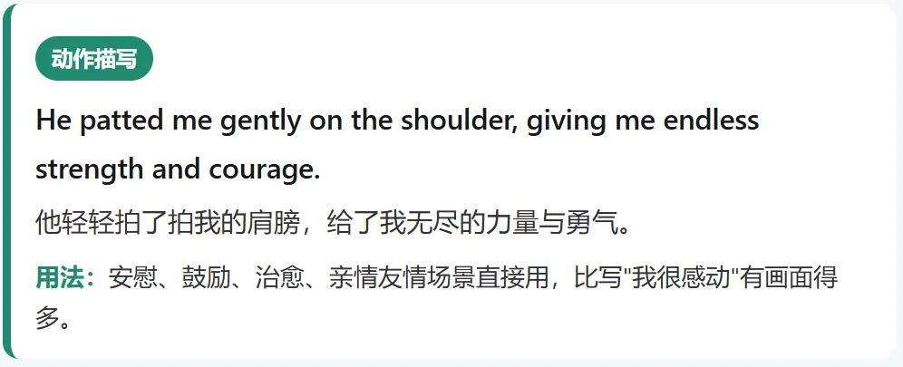 高考读后续写万能模板!背会这几句,作文稳了-第7张图片-四季读书网 高考读后续写万能模板!背会这几句,作文稳了-第7张图片-四季读书网