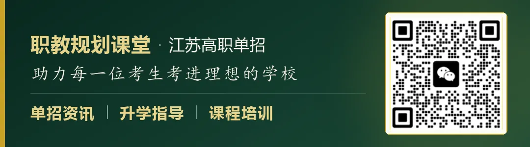 江苏高职单招到底是什么?和高考、对口单招的区别一次讲清-第1张图片-四季读书网 江苏高职单招到底是什么?和高考、对口单招的区别一次讲清-第1张图片-四季读书网