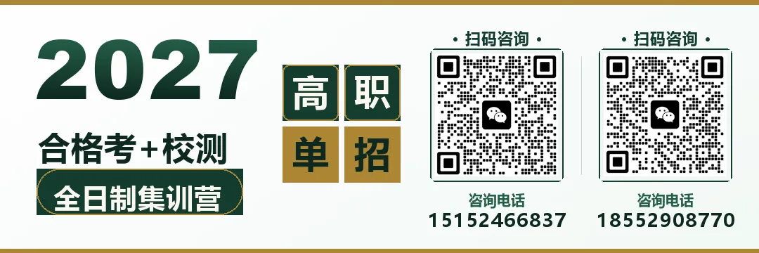 江苏高职单招到底是什么?和高考、对口单招的区别一次讲清-第2张图片-四季读书网 江苏高职单招到底是什么?和高考、对口单招的区别一次讲清-第2张图片-四季读书网