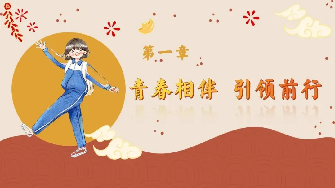 初二(八年级)上期中家长会ppt:汇聚璀璨之光,照亮成长之路.含发言稿-第3张图片-四季读书网 初二(八年级)上期中家长会ppt:汇聚璀璨之光,照亮成长之路.含发言稿-第3张图片-四季读书网