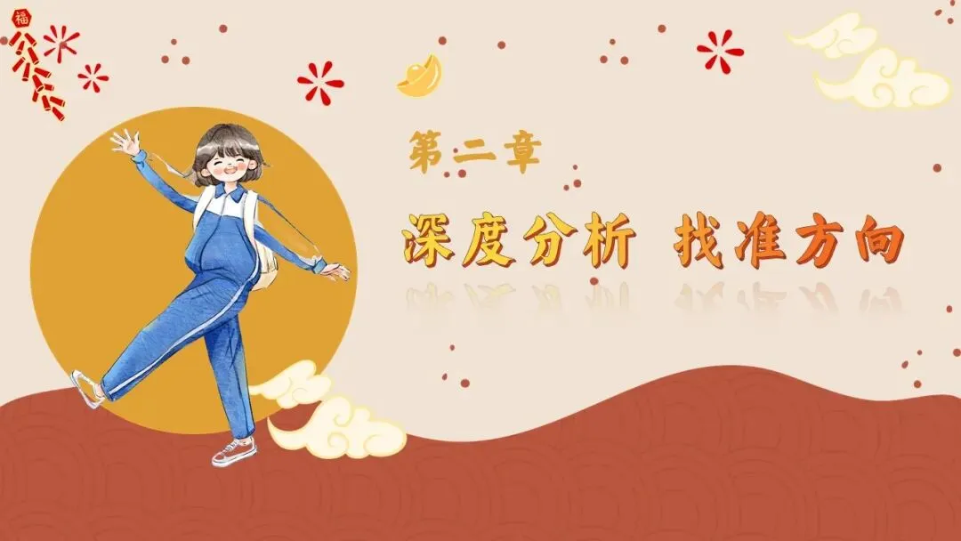 初二(八年级)上期中家长会ppt:汇聚璀璨之光,照亮成长之路.含发言稿-第11张图片-四季读书网 初二(八年级)上期中家长会ppt:汇聚璀璨之光,照亮成长之路.含发言稿-第11张图片-四季读书网