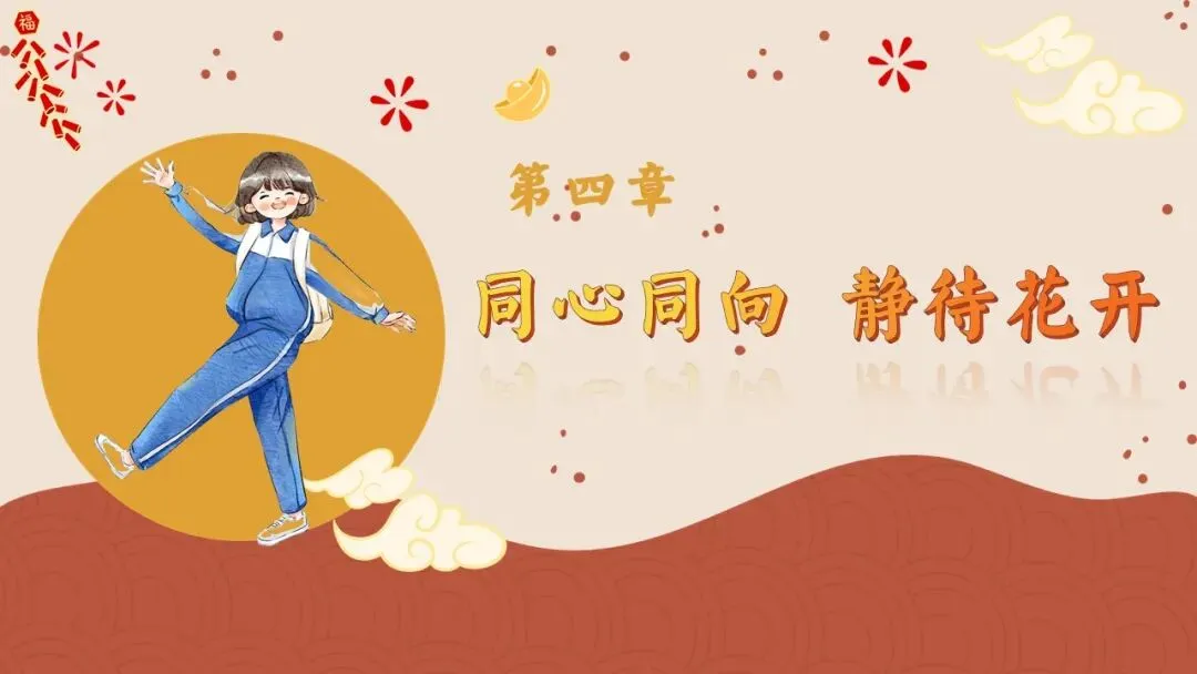 初二(八年级)上期中家长会ppt:汇聚璀璨之光,照亮成长之路.含发言稿-第28张图片-四季读书网 初二(八年级)上期中家长会ppt:汇聚璀璨之光,照亮成长之路.含发言稿-第28张图片-四季读书网