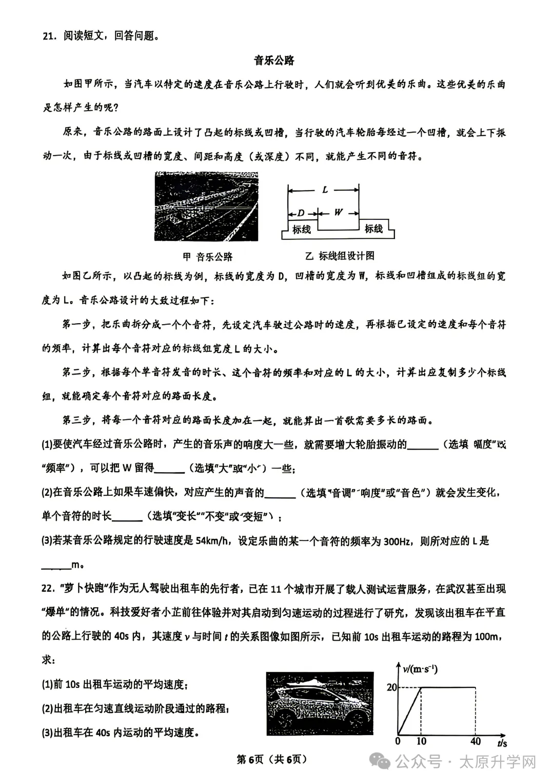 【初二月考】26—27学年志达10月月考试题答案汇总-第31张图片-四季读书网 【初二月考】26—27学年志达10月月考试题答案汇总-第31张图片-四季读书网