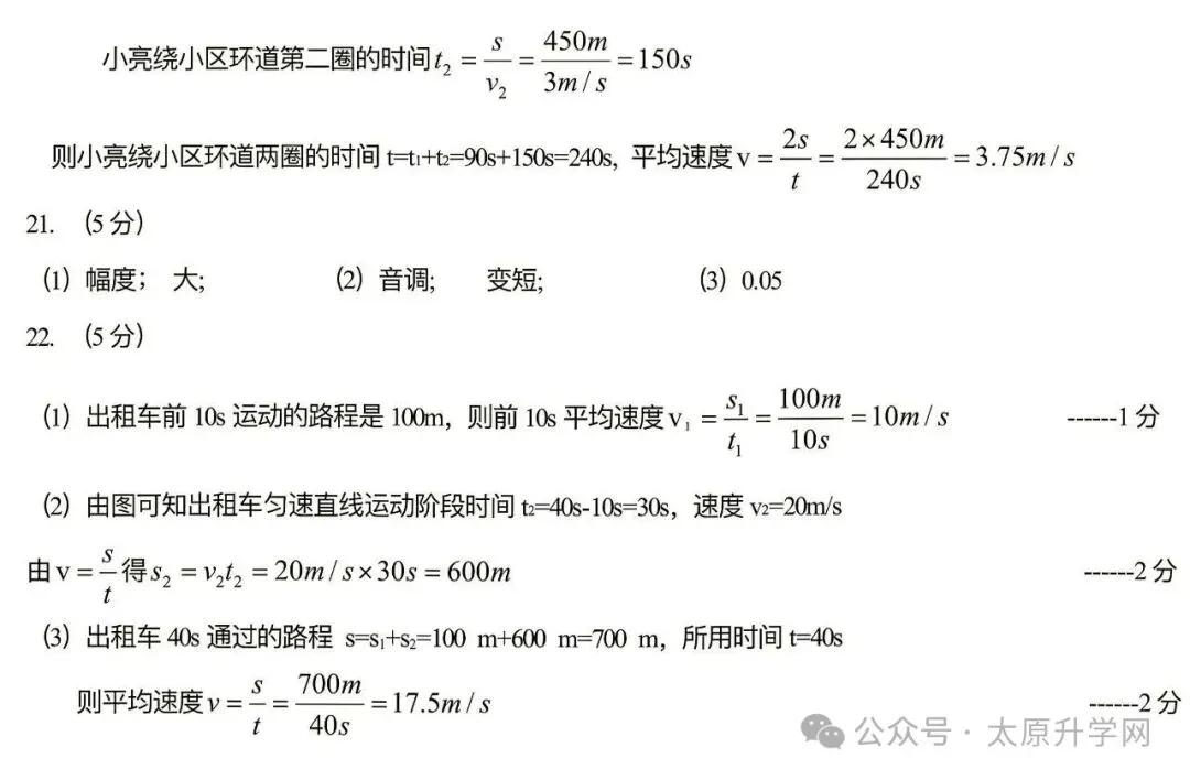 【初二月考】26—27学年志达10月月考试题答案汇总-第33张图片-四季读书网 【初二月考】26—27学年志达10月月考试题答案汇总-第33张图片-四季读书网
