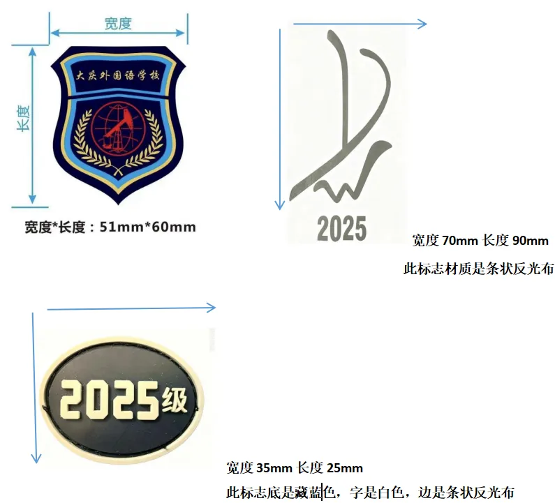 关于大庆外国语学校2025级初二学生校服采购工作开展情况的公示-第3张图片-四季读书网