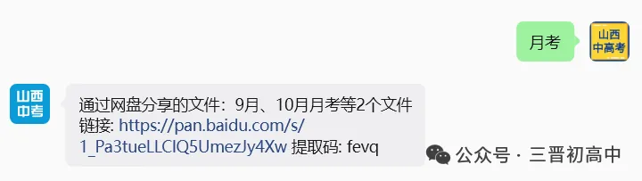 【初二月考】26—27学年志达10月月考试题答案汇总-第44张图片-四季读书网 【初二月考】26—27学年志达10月月考试题答案汇总-第44张图片-四季读书网