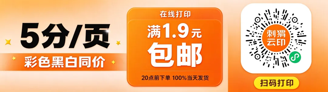 【考研】考研日语203真题(2005-2026)历年真题及答案解析-第4张图片-四季读书网