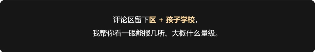 北京初二家长提前规划2027年1+3项目早知道-第9张图片-四季读书网 北京初二家长提前规划2027年1+3项目早知道-第9张图片-四季读书网