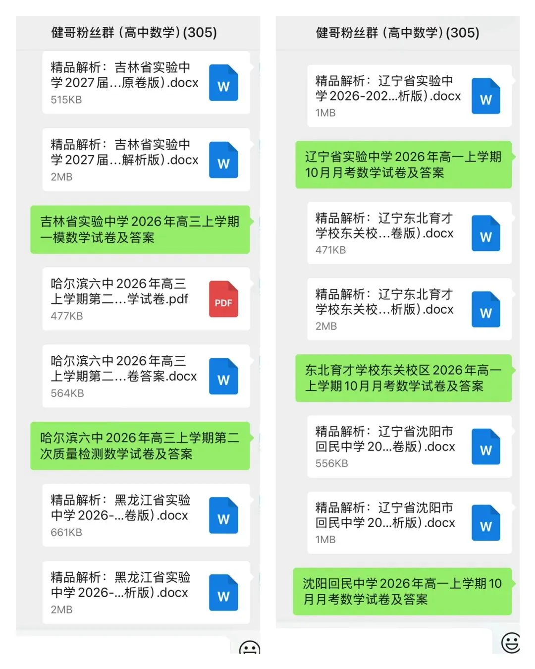 辽宁点石联考2026年高三10月物理试卷-第2张图片-四季读书网