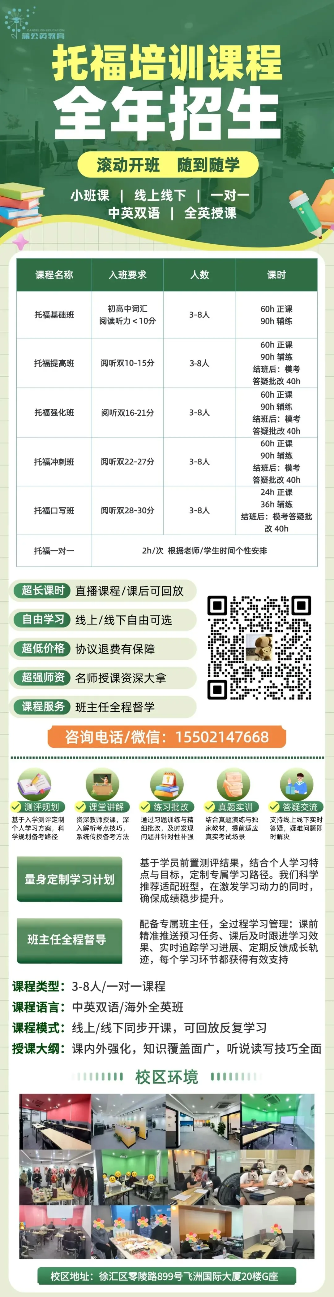 中考英语140+等于新托福高分?中考后学托福很多上海家长都踩了这个坑!-第2张图片-四季读书网