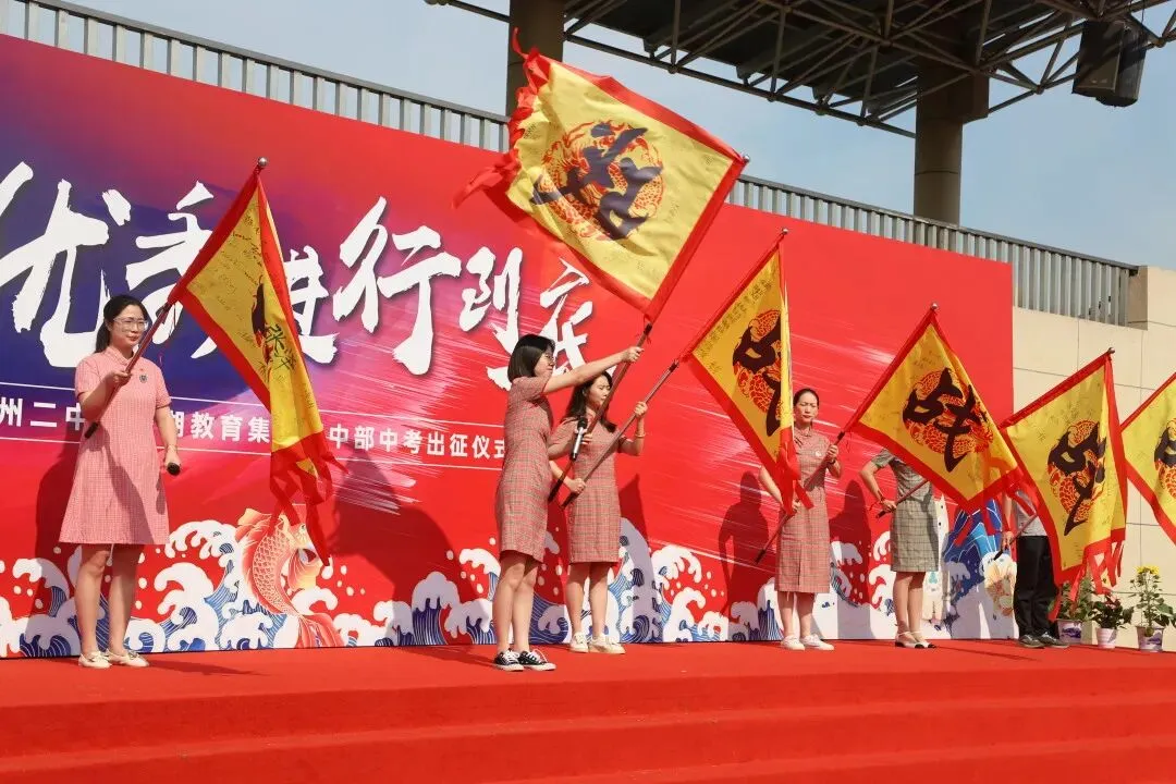 湖畔首届中考 愿旗开得胜 金榜题名!-第27张图片-四季读书网 湖畔首届中考 愿旗开得胜 金榜题名!-第27张图片-四季读书网