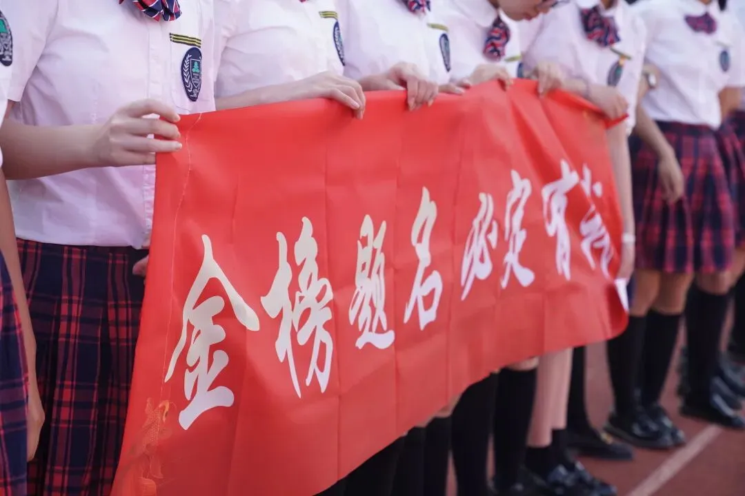 湖畔首届中考 愿旗开得胜 金榜题名!-第43张图片-四季读书网 湖畔首届中考 愿旗开得胜 金榜题名!-第43张图片-四季读书网