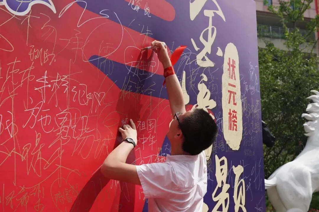 湖畔首届中考 愿旗开得胜 金榜题名!-第78张图片-四季读书网 湖畔首届中考 愿旗开得胜 金榜题名!-第78张图片-四季读书网