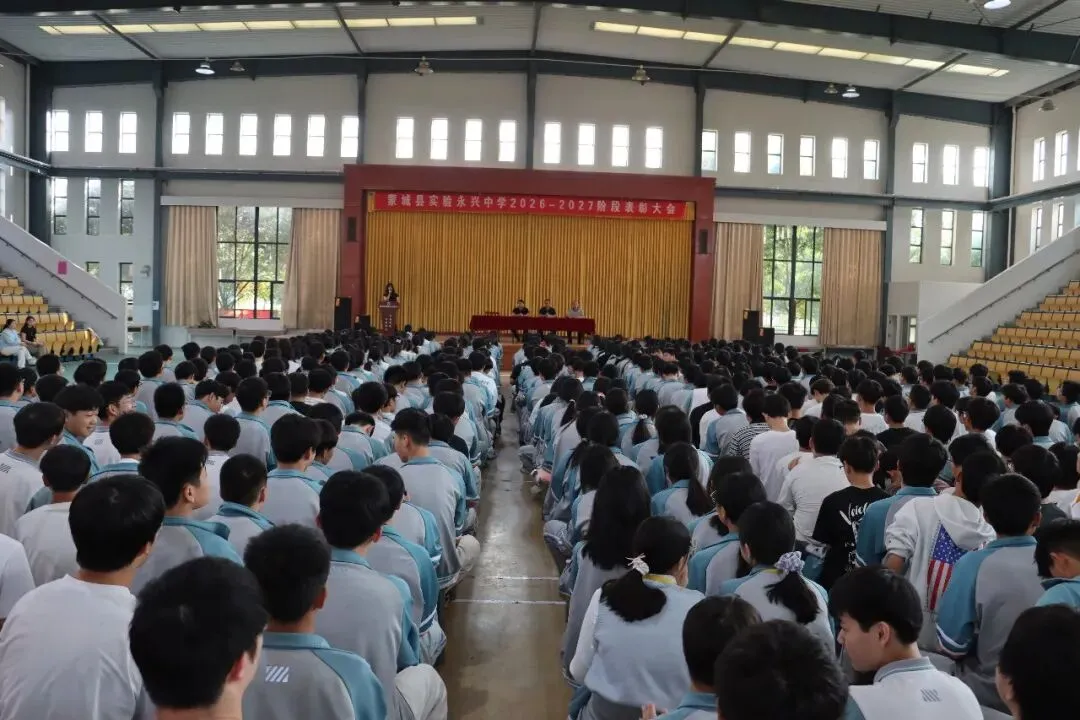 不负韶华勇冲刺,砥砺奋进战中考|蒙城县实验永兴中学九年级召开阶段表彰大会-第14张图片-四季读书网 不负韶华勇冲刺,砥砺奋进战中考|蒙城县实验永兴中学九年级召开阶段表彰大会-第14张图片-四季读书网