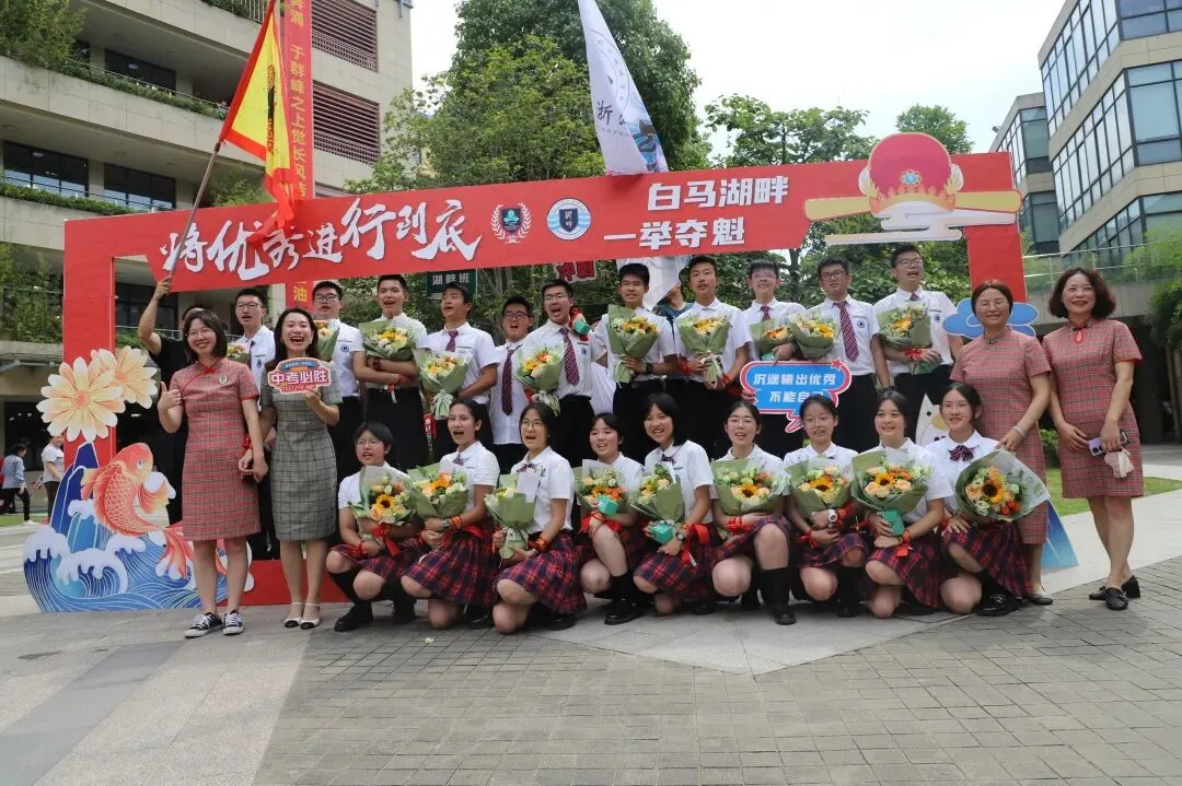 湖畔首届中考 愿旗开得胜 金榜题名!-第89张图片-四季读书网 湖畔首届中考 愿旗开得胜 金榜题名!-第89张图片-四季读书网