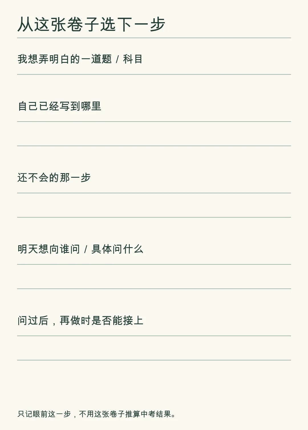 “孩子,我不想逼你,但不想你中考结束就后悔!”(转给初中生)-第1张图片-四季读书网 “孩子,我不想逼你,但不想你中考结束就后悔!”(转给初中生)-第1张图片-四季读书网