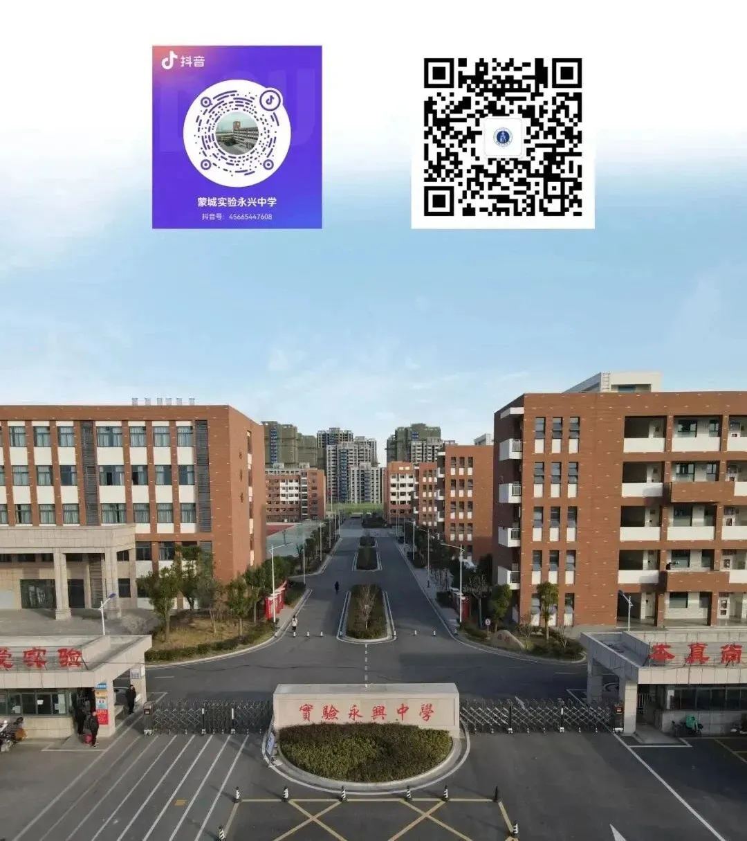 不负韶华勇冲刺,砥砺奋进战中考|蒙城县实验永兴中学九年级召开阶段表彰大会-第47张图片-四季读书网 不负韶华勇冲刺,砥砺奋进战中考|蒙城县实验永兴中学九年级召开阶段表彰大会-第47张图片-四季读书网